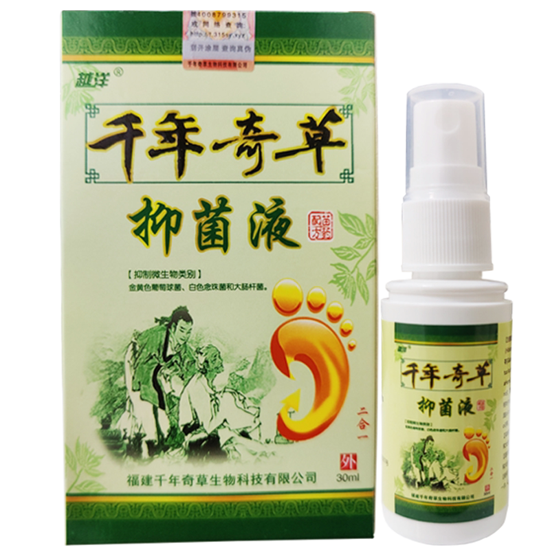 越洋千年奇草喷剂抑菌外用脚丫