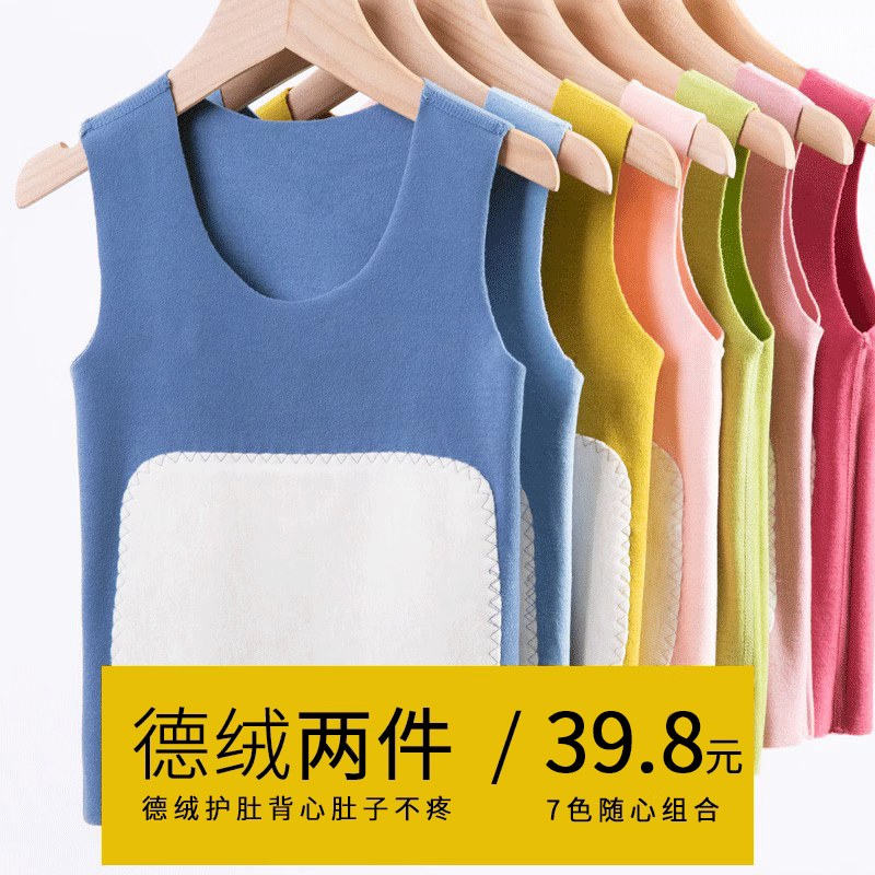 妮妮珂珂保暖双面绒吊带打底内衣