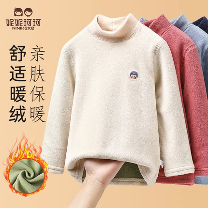儿童打底衫奥粒绒男童打底衣加绒加厚女童保暖上衣秋冬妮妮珂珂