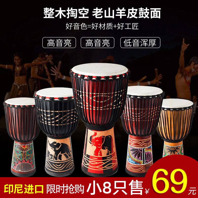 非洲鼓儿童标10寸8/12幼儿园成人丽江民谣手鼓羊皮专业打击乐器