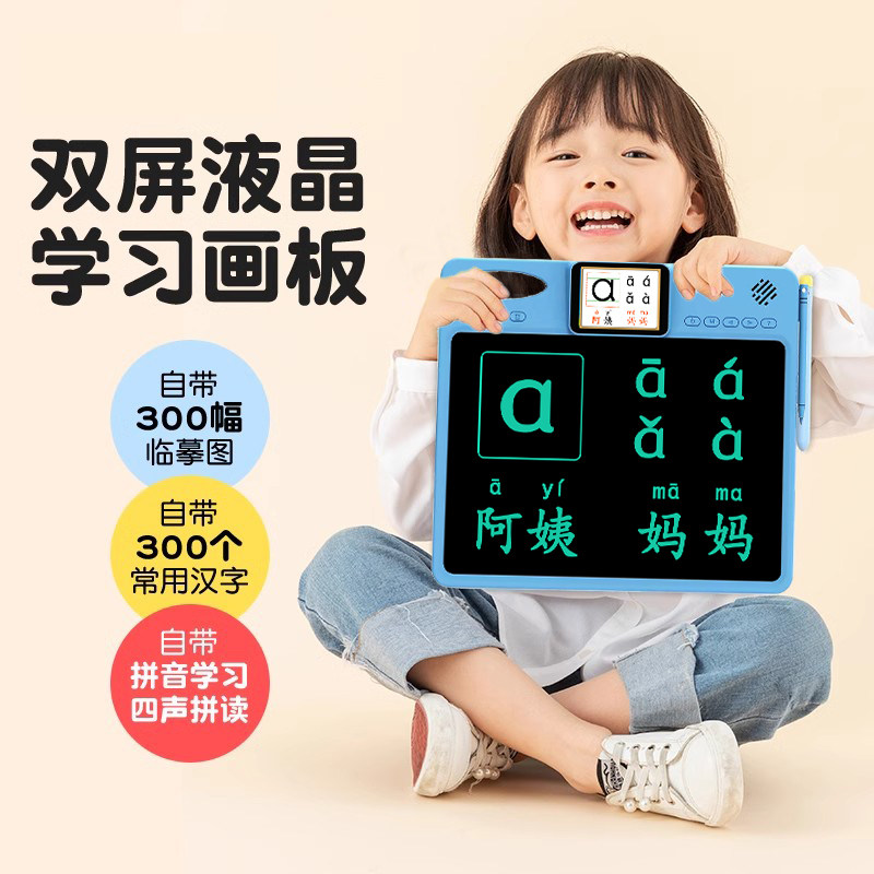儿童学练机多功能写字板画画板学习机拼音拼读识字英语启蒙早教机