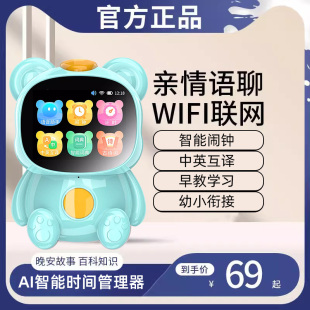 AI智能语音对话教育机器人高科技儿童早教机故事机哄睡安抚婴幼儿学习机wifi 国学机小胖多功能互动益智玩具