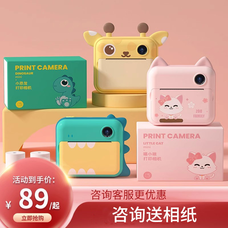 打印相机迷你仿真拍立得