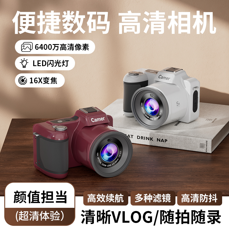 ccd数码高清照相机小型单反入门复古微单中学生卡片机随身校园党