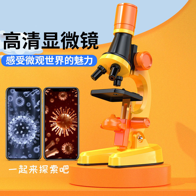 G.DUCK小黄鸭儿童科学实验显微镜1200倍家用便携式高清生物幼儿园看细菌初中小学生男孩女孩玩具生日礼物六一