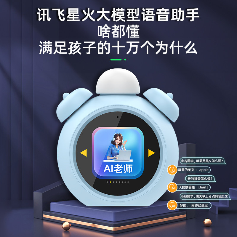 酷鲁巴儿童智能闹钟时间管理AI语音对话学习机儿歌早教故事机时间管理器学习机器人闹钟定时器计时器生日礼物