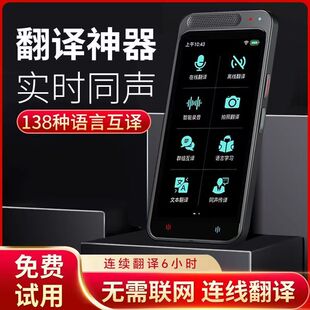 新款出国旅游智能翻译机同声翻译器随身多国语言离线实时对话同声传译英语俄语越南语日语老挝语中英文六