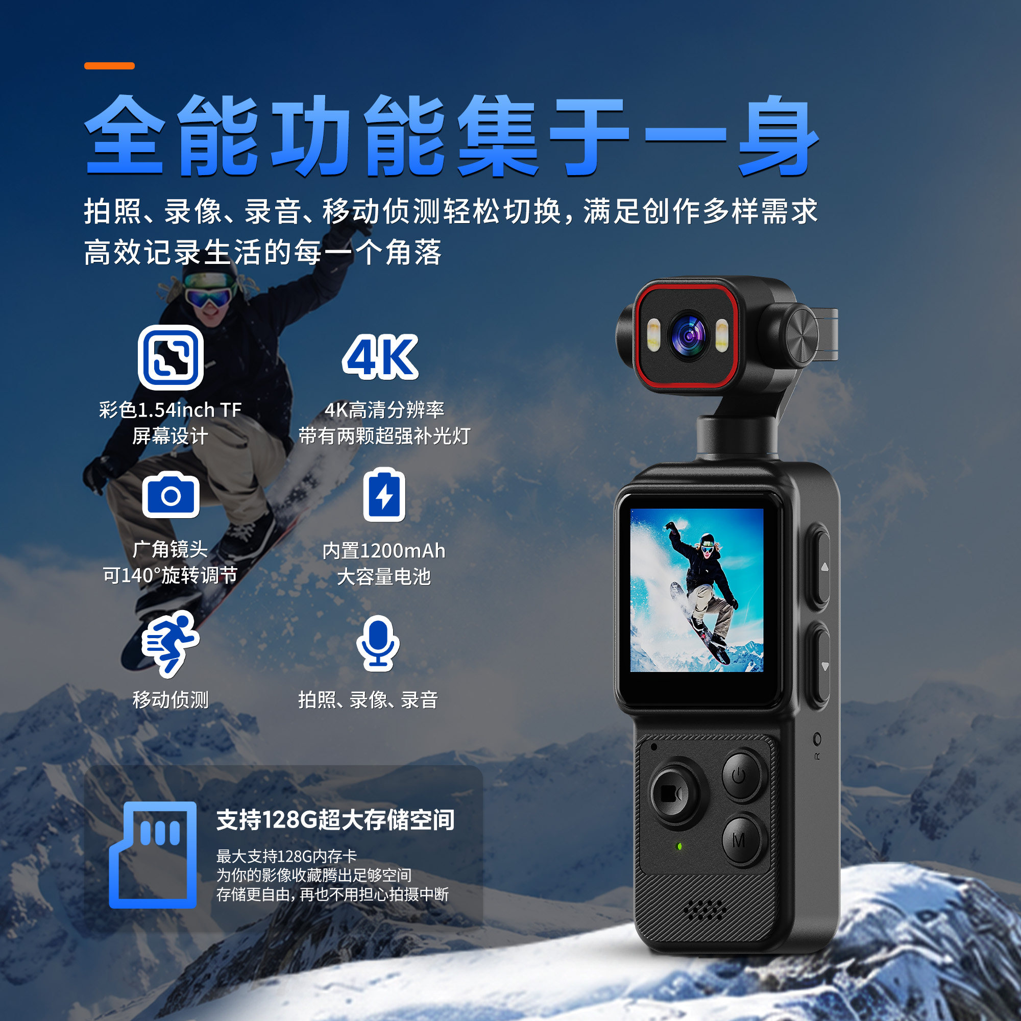 户外随身录像机手持运动相机WiFi高清拍照录像骑行出行拍摄神器