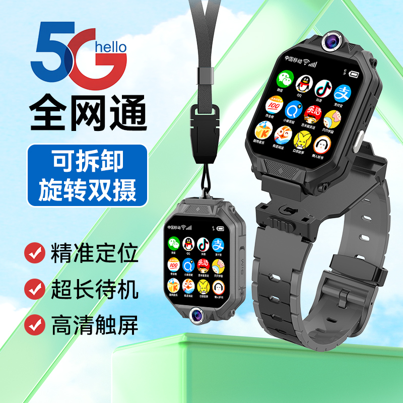 双摄儿童电话手表可插卡防水