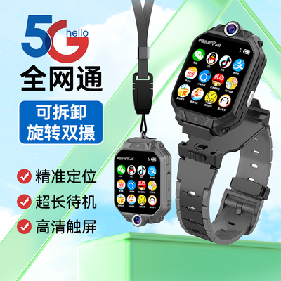双摄儿童电话手表可插卡防水