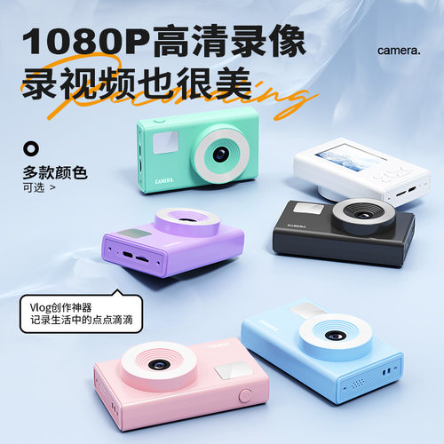 ccd数码高清照相机数码复古微单中学生卡片机随身小型入门拍立得