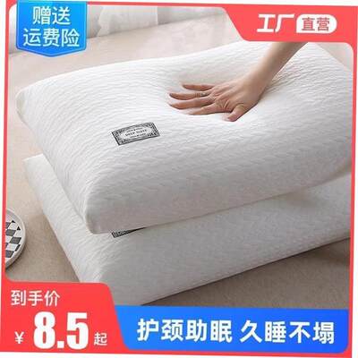 Five-star Hotel bed pillow soft healthy pillows 酒店枕头枕芯