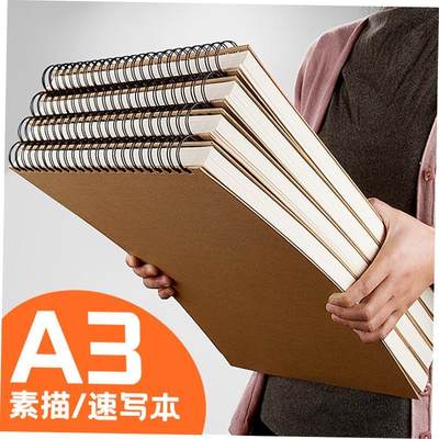 sketch book dedicated A3 hardcover sketchbook素描本 硬皮