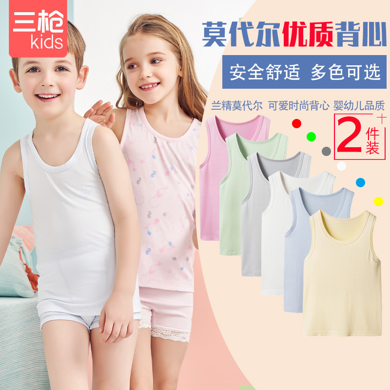2件三枪莫代尔男童a类凉爽薄款