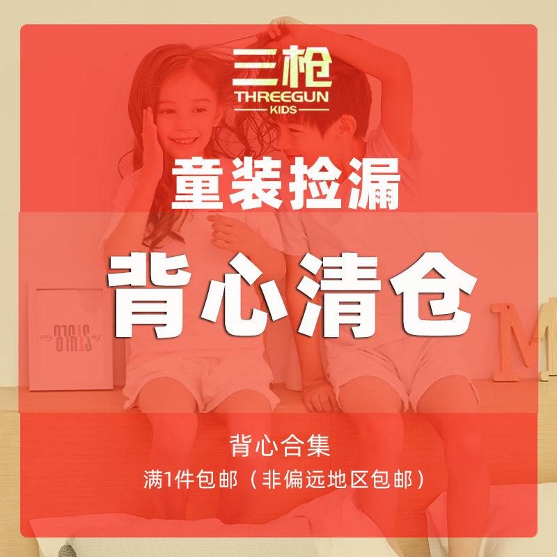 三枪针织罗纹背心夏季舒适A类