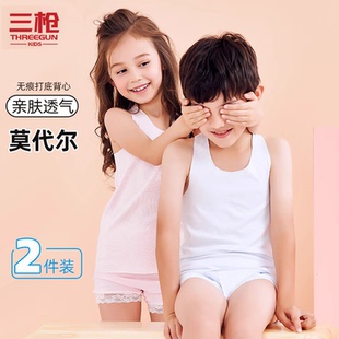 三枪儿童女孩高端莫代尔无痕8-5岁裁剪女宝宝A类轻薄学生无袖背心