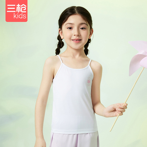 三枪儿童莫代尔小吊牌2件装