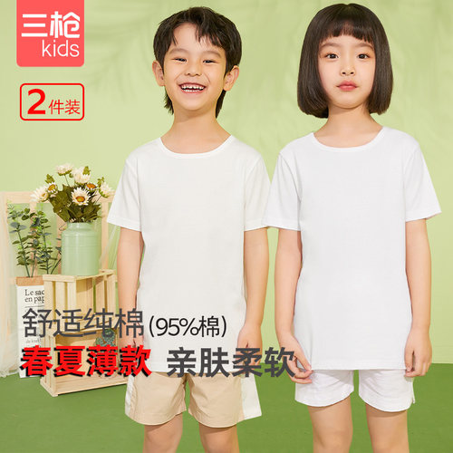 三枪两件装纯棉a类学生儿童t恤