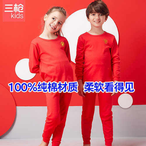 三枪男女童纯色纯棉内衣套装