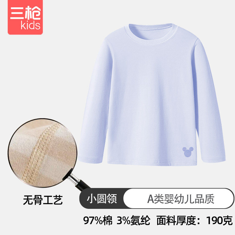 三枪儿童学生单上衣轻薄A类男女弹力棉柔软纯色圆领可爱打底衫,童装/婴儿装/亲子装,保暖上装,淘宝优惠券,粉丝福利购,淘宝优惠卷