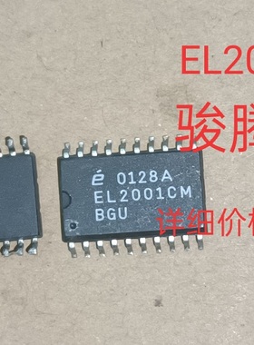 现货供应EL2001CM 全国配货.专营SOP.BGA.DIP.QFN代客找其它货