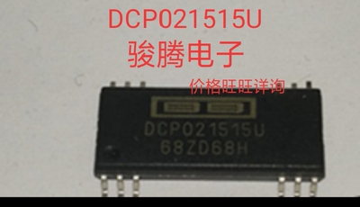 现货供应DCP021515U全国配单专营SOP.BGA.DIP QFN.代购其它集成