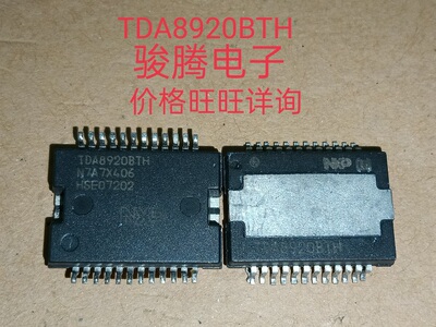 进口现货供应TDA8920BTH全国配单专营原装拆机SOP.代购其它集成