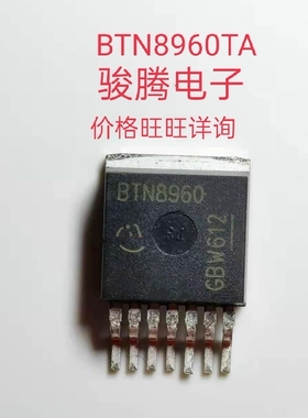 进口现货供应BTN8960TA全国配单专营原装拆机SOP.TO-代购其它集成
