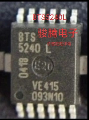 进口现货BTS5240L全国配货专营SOP.BGA.DIP QFN.等代客找其它货