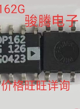 进口现货供应OP162G全国配货.专营SOP.BGA.DIP QFN.代客找其它货