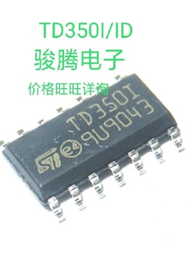 进口现货供应TD350I/ID全国配单专营SOP.BGADIPQFN代购其它集成