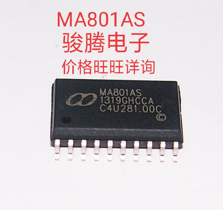 进口现货供应MA801AS全国配货专营SOP..DIP QFN代客户购其它集成