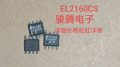 现货供应EL2160CS 全国配货.专营SOP.BGA.DIP QFN.代客找其它货
