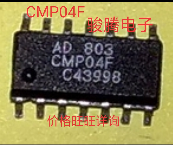 现货供应CMP04F全国配货.专营SOP.BGA.DIP QFN.代客找其它货