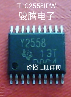 进口现货供应TLC2558IPW全国配单专营原装拆机SOPQFP代购其它集成