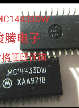 进现货供应口MC14433DW/TC14433C.全国配单专营SOP.代购其它集成