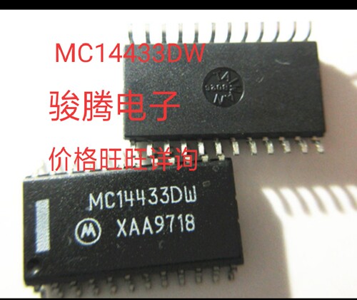 进现货供应口MC14433DW/TC14433C.全国配单专营SOP.代购其它集成