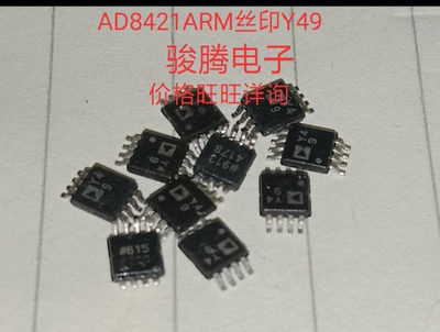 现货供应AD8421ARMZ丝印Y49全国配单专营原装拆机SOP代购其它集成