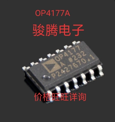 进口现货供应OP4177A全国配货.专营SOP.BGA.DIP QFN.代客找其它货