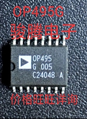 进口现货供应OP495G全国配货.专营SOP.BGA.DIP QFN.代客找其它货