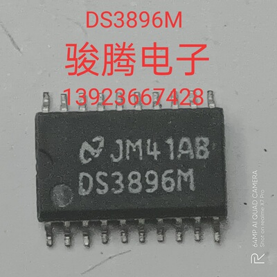 进口现货供应DS3896M       可直拍
