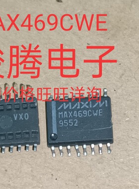 现货供应MAX469CWE  全国配货.专营SOP.BGA.DIP QFN.等.代客找货