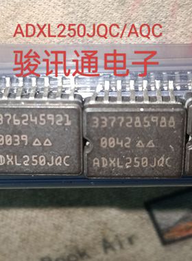进口现货ADXL250JQC AQC全国配单专营SOP CSOP等代购各种封装集成