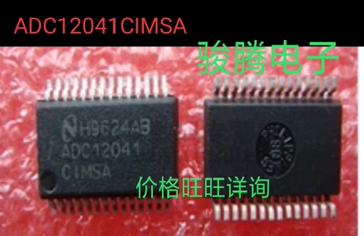 现货供应ADC12041CIMSA全国配货.专营SOP.BGADIPQFN.代客找其它货