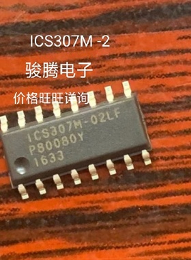 现货供应ICS307M-02全国配货.专营SOP.BGA.DIP QFN.等.代客找货
