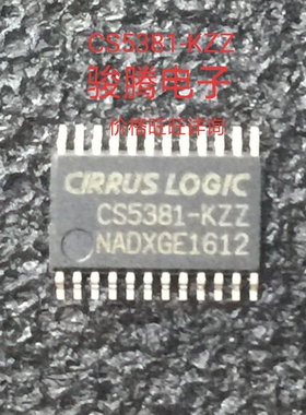 现货供应CS5381-KZZ全国配单专营SOP.BGA.DIP QFN.代购其它集成