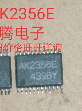现货供应AK2356E全国配货.专营SOP.BGA.DIP QFN.代客找其它货