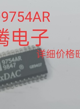 现货供应AD9754AR.全国配货.专营SOP.BGA.DIP QFN.代客找其它货