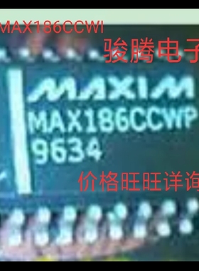 进口现货MAX186CCWI全国配单.专营SOP.ZIP.DIP 等帮客户找其它IC