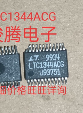 现货供应LTC1344ACG 全国配货.专营SOP.BGA.DIP QFN.代客找其它货